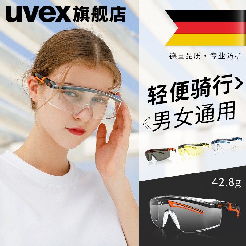 uvex护目镜男防尘眼镜劳保打磨防飞溅工业粉尘透明防目镜防护眼镜