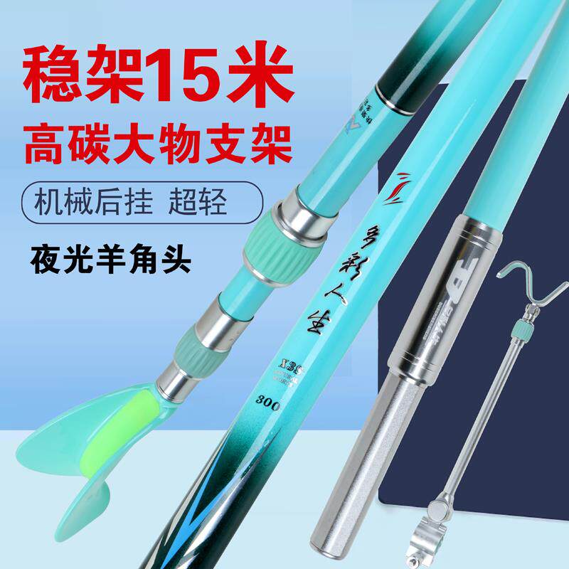 多彩人生大物支架高碳素3超轻超硬巨物炮台架杆3米渔具