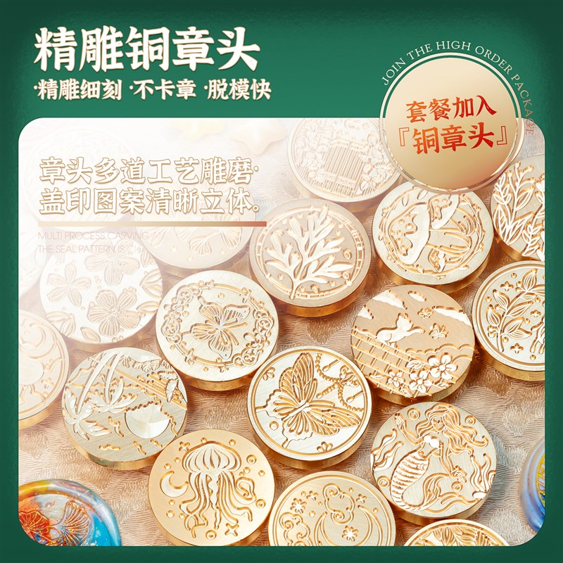 火漆印章装铜头礼盒节日奖励手工diy儿童可爱火漆腊粒