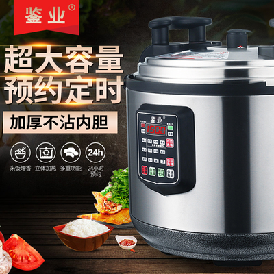 鉴业商用电压力锅15-85L大容量饭店食堂酒店超大电饭煲智能高压锅