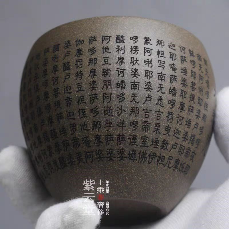 紫云堂宜兴紫砂杯主人杯原矿青灰泥品茗杯刻绘大悲咒泡茶杯