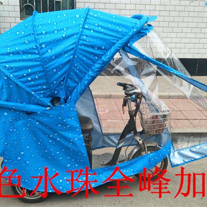 电动三轮车折叠车棚防水篷牛津布料挡风遮雨棚车篷车棚电动车车棚