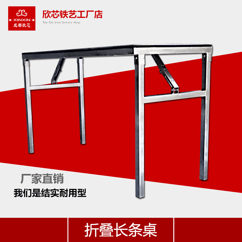 简易折叠桌耐用高脚桌便携式培训桌签到桌子婚庆迎宾桌会议桌