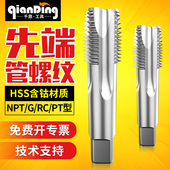 2螺尖3 4不锈钢3 16丝锥1 8先端1 NPT G管螺纹1 8丝攻Z