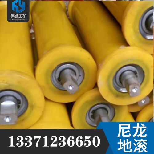 矿用尼龙地滚 生产尼龙地滚 尼龙地滚