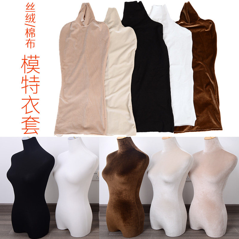 婚纱店模特道具配件绣禾礼服丝绒布衣服半身假人台展示架换洗外衣