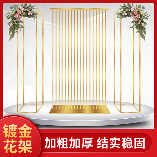 款婚礼道具铁艺镀金架子花拱门婚庆舞台背景装饰几何屏风路引摆件