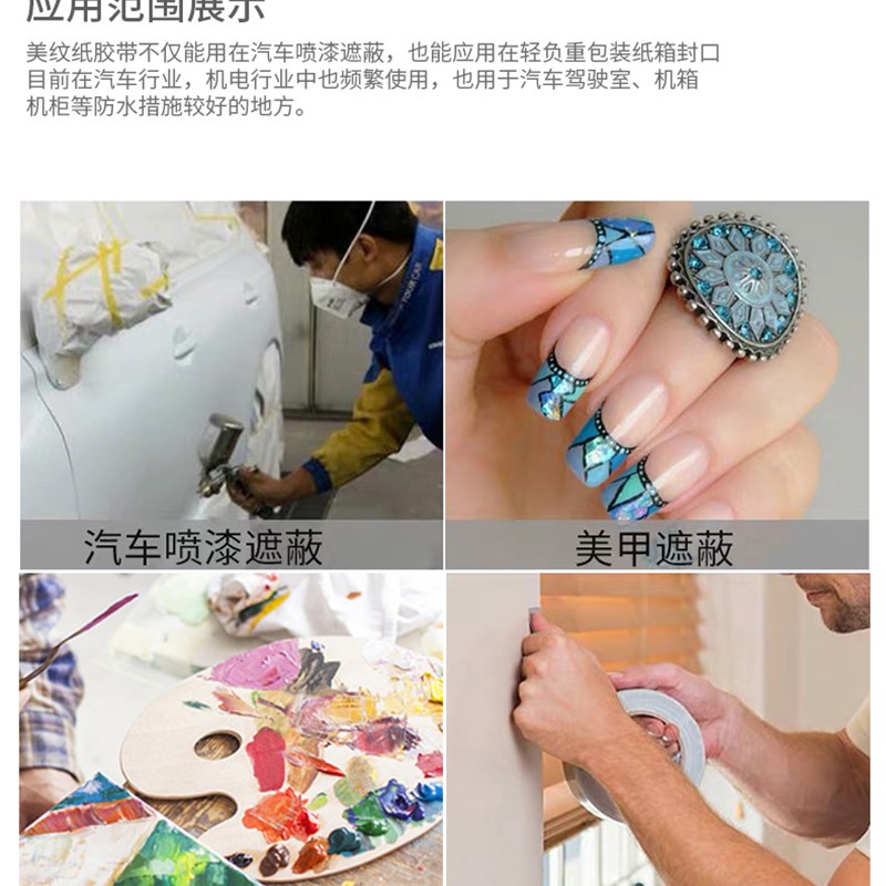 汽车喷漆装修美缝遮蔽贴边美文纸胶布美术生专用书写无痕胶带