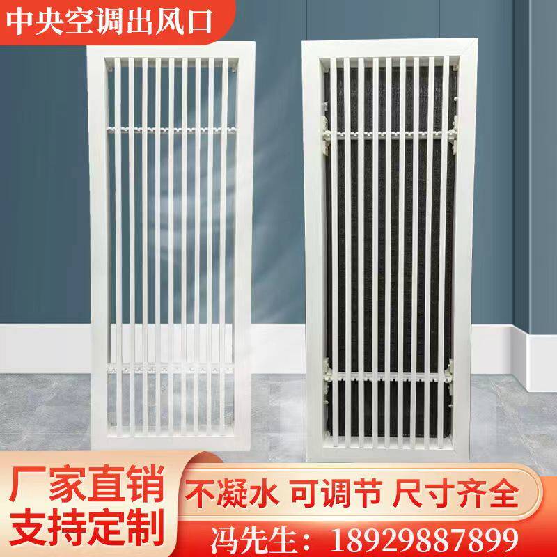 中央空调出风口百叶窗格栅新风系统通风排进回风口暖气排风罩进气