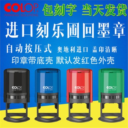 卓达绿壳回墨印章自动按压式翻斗椭圆翻转墨定制刻章圆形长方制作