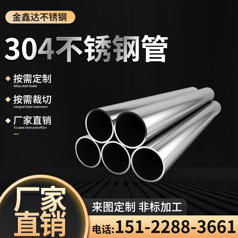 30不锈钢管 空心管圆管工业无缝管毛细管激光精密切割定制装饰管