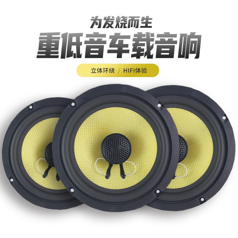 6.5寸车中改装音喇叭超重汽车音响喇叭套装同轴低音扬声器包安装