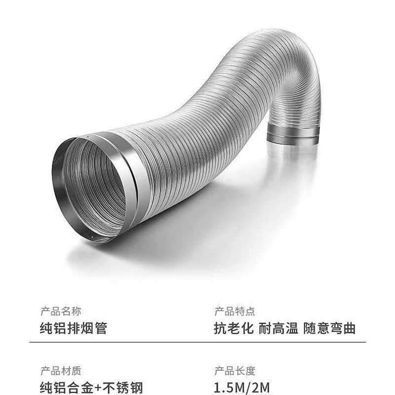 油烟机家用烟管纯铝排烟管热水器排气管伸缩耐热不易变形排气风管