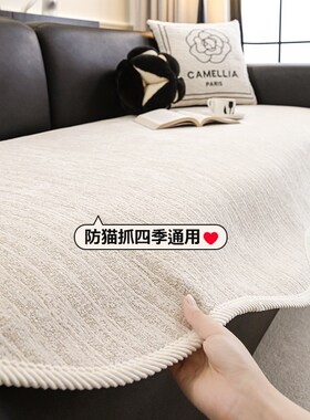 2024新款雪尼尔沙发垫四季通用异形不规则坐垫防滑皮沙发套罩盖布
