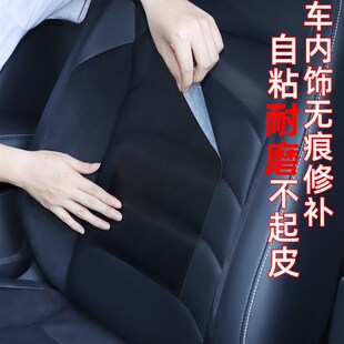皮革修补贴自粘汽车内饰改装车座椅修复贴纸皮座补丁贴沙发皮胶贴