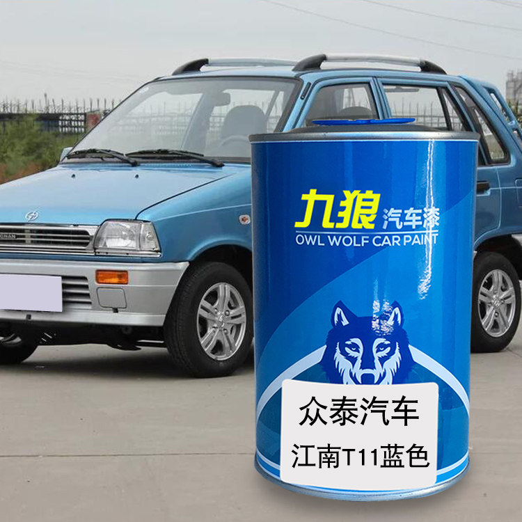 九狼汽车钣金喷漆众油漆泰江南云100芝麻蓝色月光银白凯旋红白色