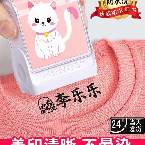 儿童名字印章幼儿园姓名贴名字贴标签防水不掉色宝宝衣物标记用品