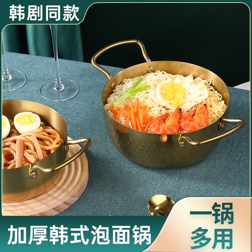 特厚不锈钢拉面锅韩式泡面锅金色锤纹火锅网双耳汤锅海鲜锅