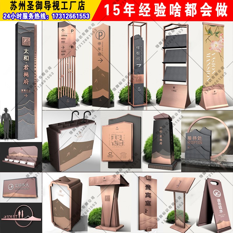 售楼处导视台中式导向导视牌定制小区导示指示牌房地产标识指路牌