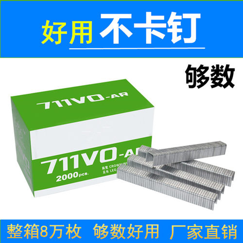八万粒供应711铝钉超市食品袋束口钉扎口机足足8万粒711铝钉