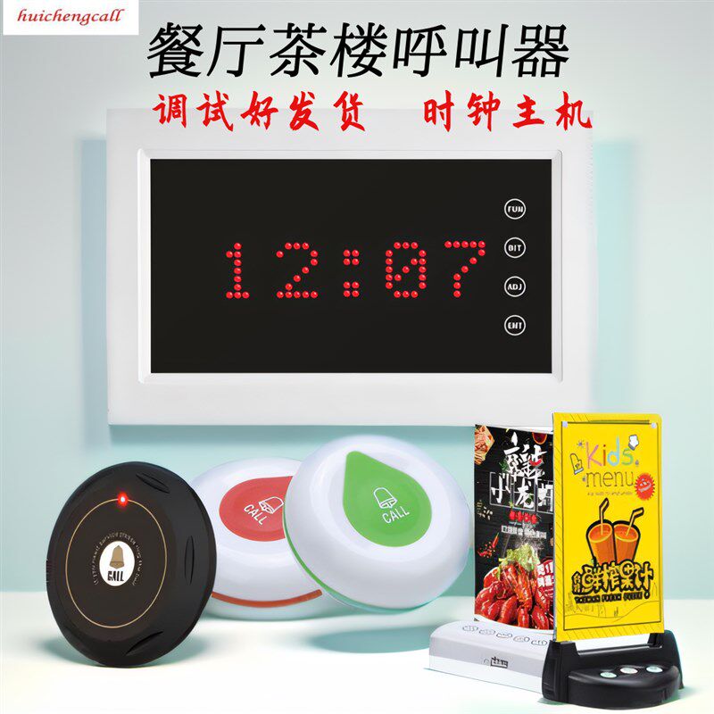 茶楼会所无线呼叫器餐饮服务铃茶馆棋牌室呼叫铃餐厅咖啡厅酒店