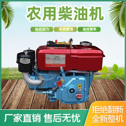 单缸柴油机发动机小型农用拖拉机头3六匹八匹马力柴油机裸机船用
