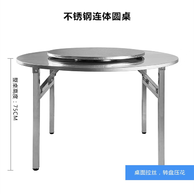 加厚款全不锈钢折叠连体圆型餐桌实用餐台大排档餐饮家用吃饭桌子