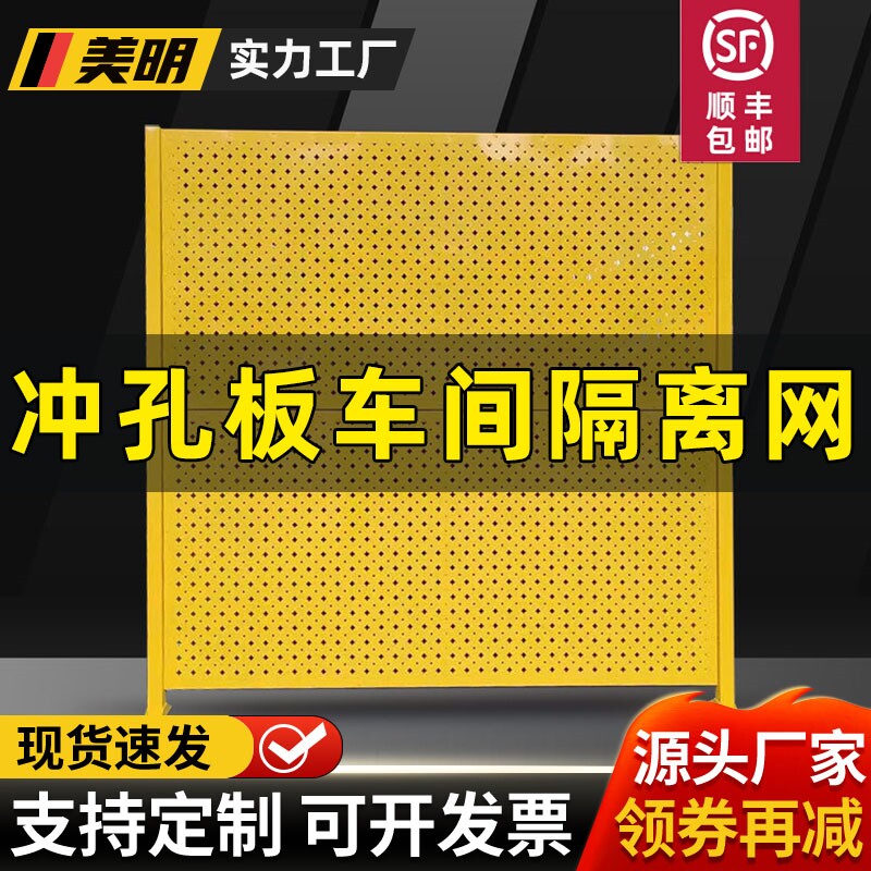 冲孔板围栏无缝车间隔离网工厂设备防护网安全栅栏仓库隔断护栏网