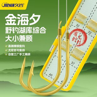 久岩金海夕鱼钩 翘嘴红尾黄尾子线双钩成品 有刺无刺绑好鲫鱼钩