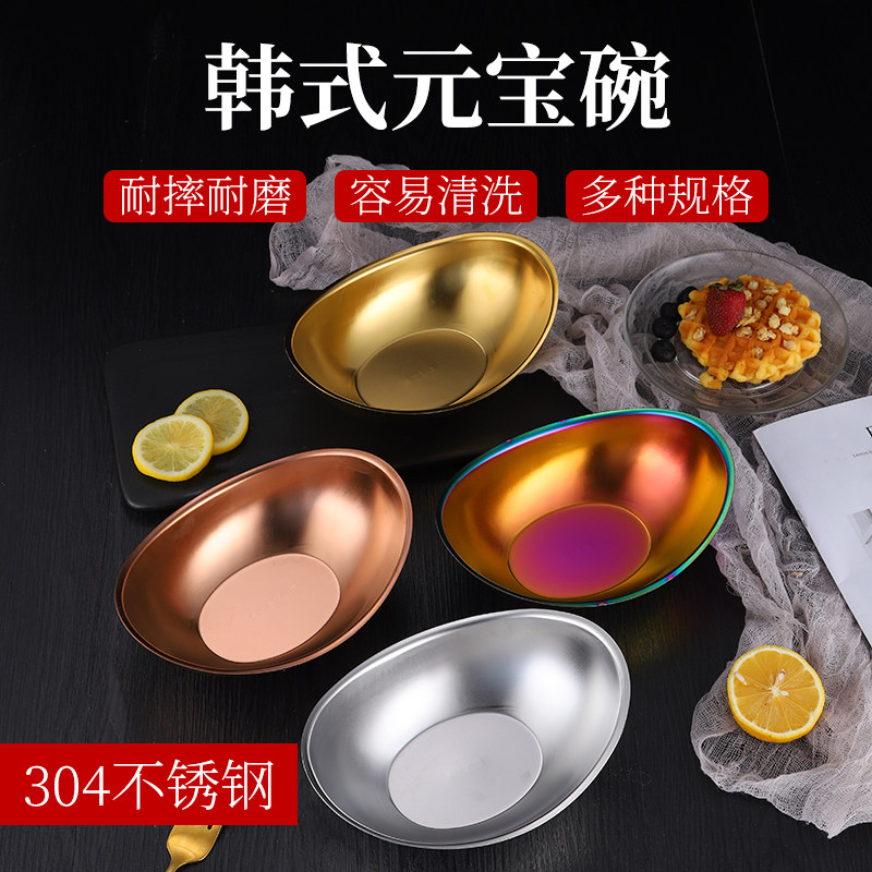 韩式元宝碗沙拉碗小吃碟凉菜碗薯条碗创意韩式料理餐具甜品碗金色