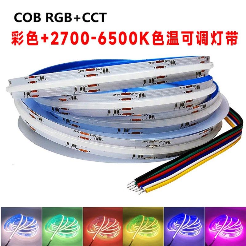 RGBCW灯带COB七彩变色遥控灯条室内吊顶背景墙氛围线性灯12/24V