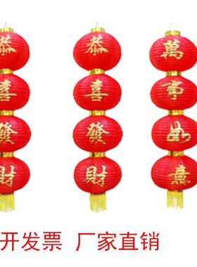 大红灯笼串 绸布防水折叠带字四连串 新年春节元宵节圆形灯笼