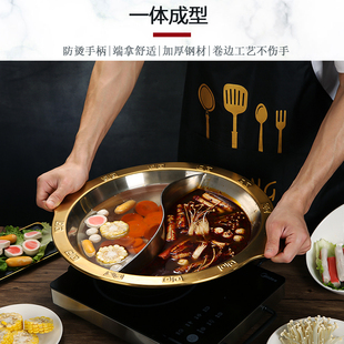 加厚不锈钢火锅盆商用电磁炉红汤锅中式金色品质清汤鸳鸯火锅