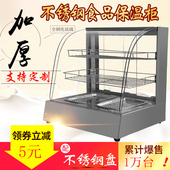 小型油炸保温柜商用板栗蛋挞加热保温箱熟食炸鸡烤鸭展示保温柜