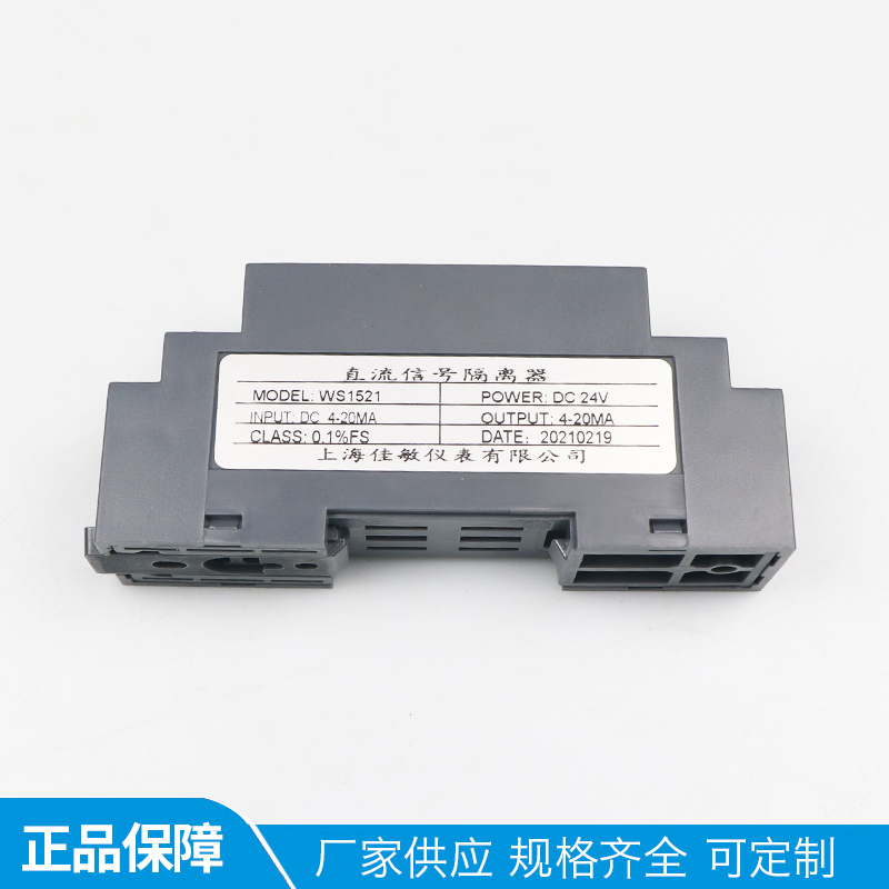 WS1521直流电压信号隔离器电流变送转换模块0-10V0-5V75mV-20m