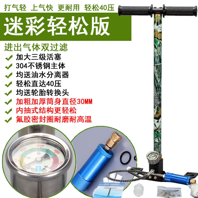 便携式高压打气筒30mpa40mpa三级不锈钢手动水冷风冷家用气筒