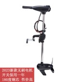 舶逸无刷电机电动船用推进器12 v船外机冲锋舟马达挂桨机艇尾机
