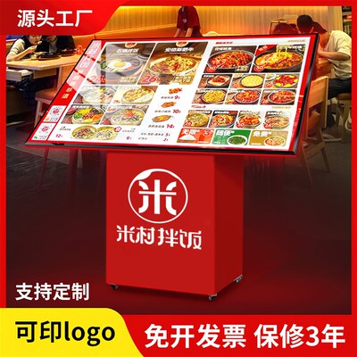 米村灯箱餐饮菜单广告展架大屏落地发光广告展示牌点餐台菜谱灯箱