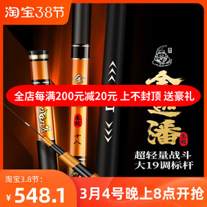 本汀金迦潘求败引领超轻硬5H19调28调大物手竿黑坑鲫鲤鲢鱅草青鱼