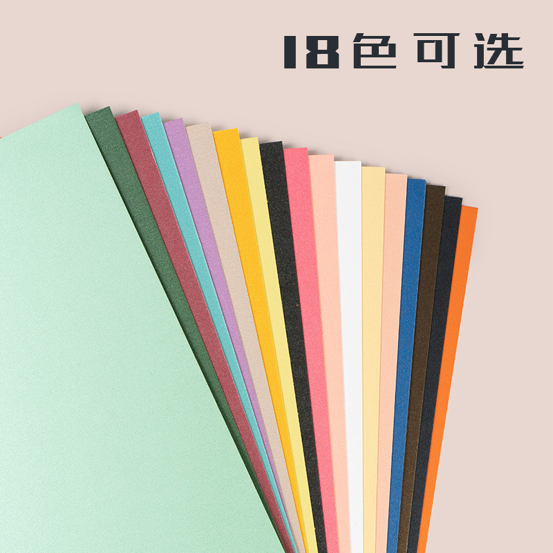 0gk大张珠光纸彩色卡纸厚硬手工卡纸 星幻纸 艺术纸彩色厚卡纸 包