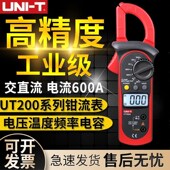 优利德数字钳形表ut201钳式 万用表直流电流表钳表210e高精度钳流