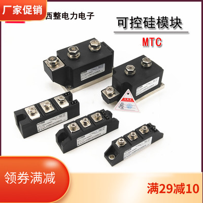 可控硅MTC110A 90-16 55A 160A 250 300 500A软启动模块200A1600V