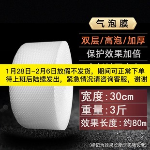 30cm宽度双层加厚高气泡膜气垫膜防震泡沫泡泡纸气泡袋珍珠棉新料