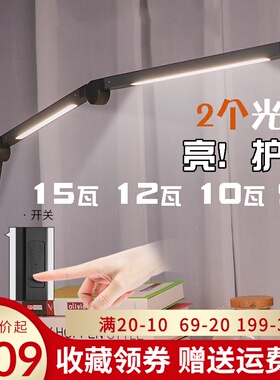 长臂双头台灯办公夹子底座护眼美甲维修绘图灯15瓦12w充电LED书桌