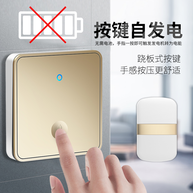 家用无线门铃自发电别墅遥控智能一拖二拖一防水8型大按键门钟