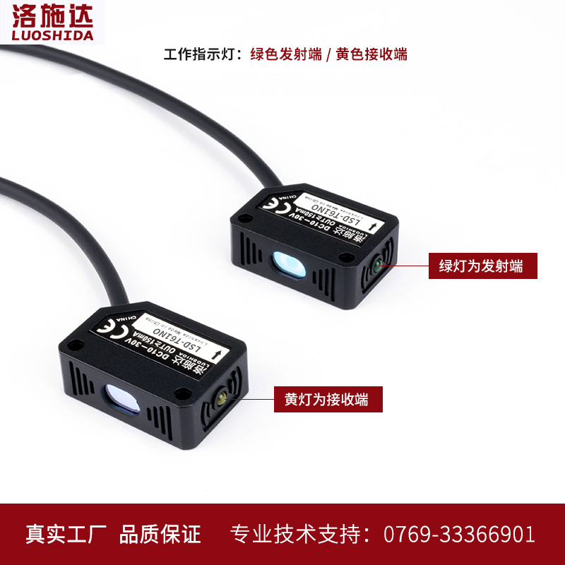方形激光对射光电开关传感器E3Z-T1NO红外光电感应器开关LQT-31N
