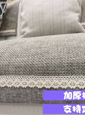 四季沙发亚麻防滑皮贵妃全包定做灰色高档沙发巾套罩布艺