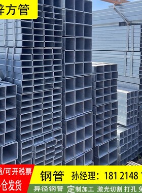 镀锌方管50x50热镀锌方管国标40*60矩形管方管型材铁管冷镀锌方管