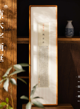 书法真迹作品实木手写毛笔字国画装裱挂墙相框架卷轴打印展示定制