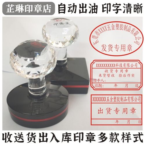 仓库收货印章自动出墨出货送货入库出库印章送货章长方形椭圆光敏